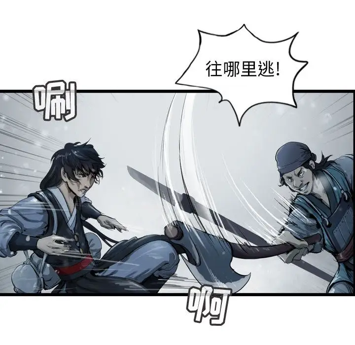 逍遥游第36章