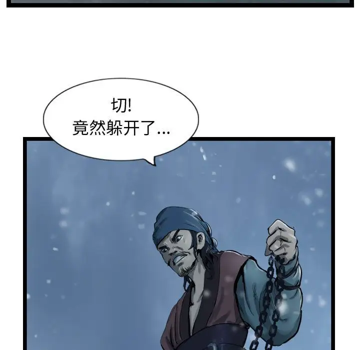逍遥游第36章
