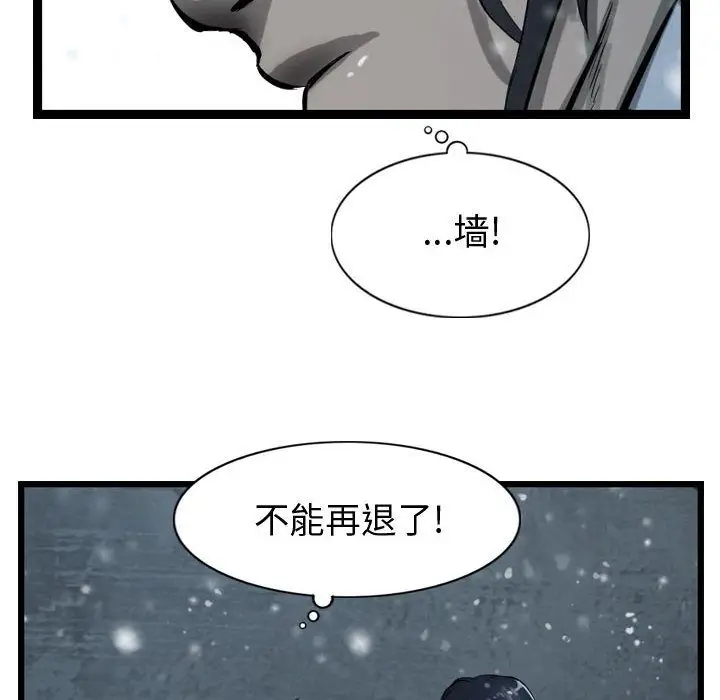 逍遥游第36章