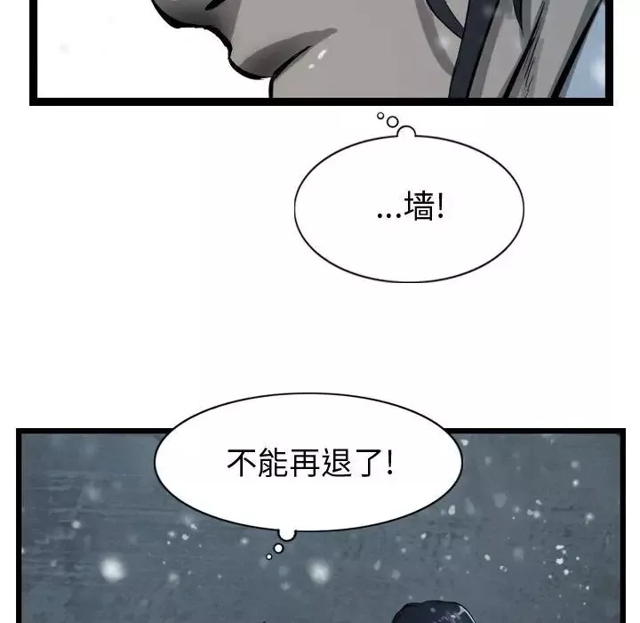 逍遥游第36章