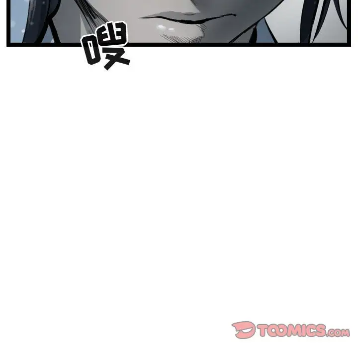 逍遥游第36章