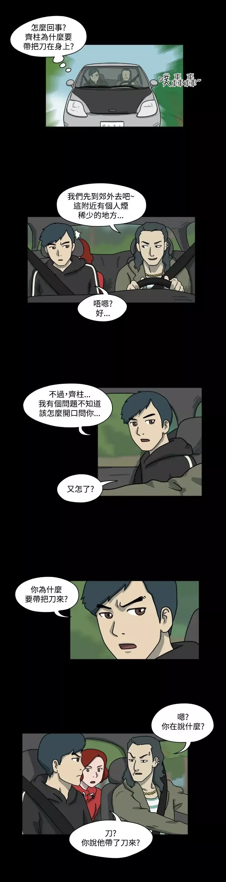 奇奇妙妙第51话有趣的一天5
