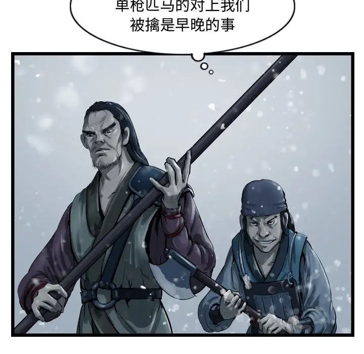 逍遥游第36章