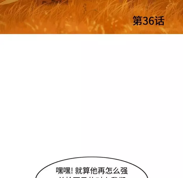逍遥游第36章