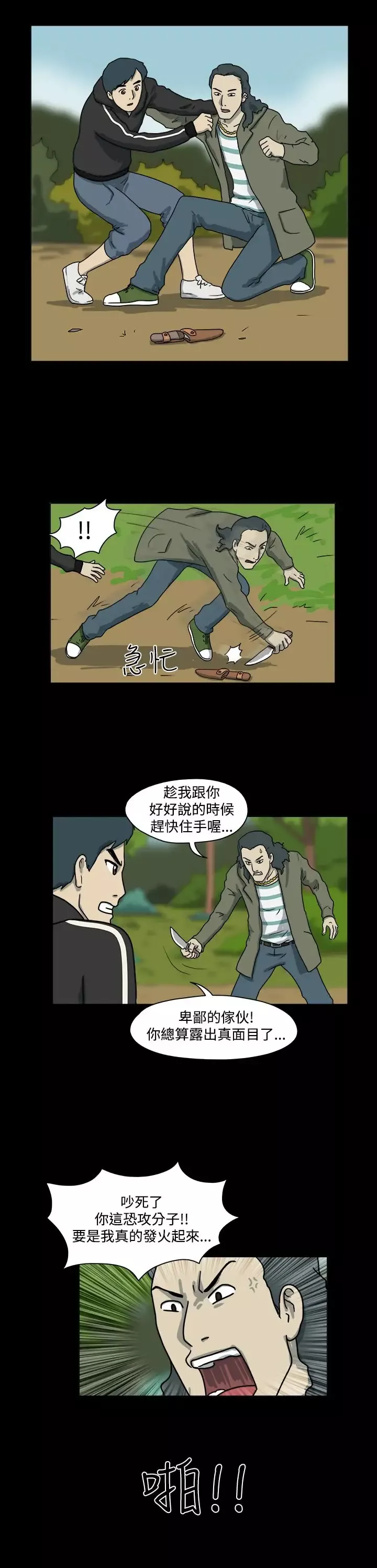 奇奇妙妙第51话有趣的一天5