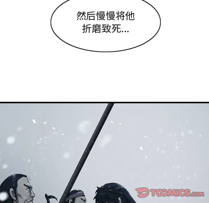 逍遥游第36章