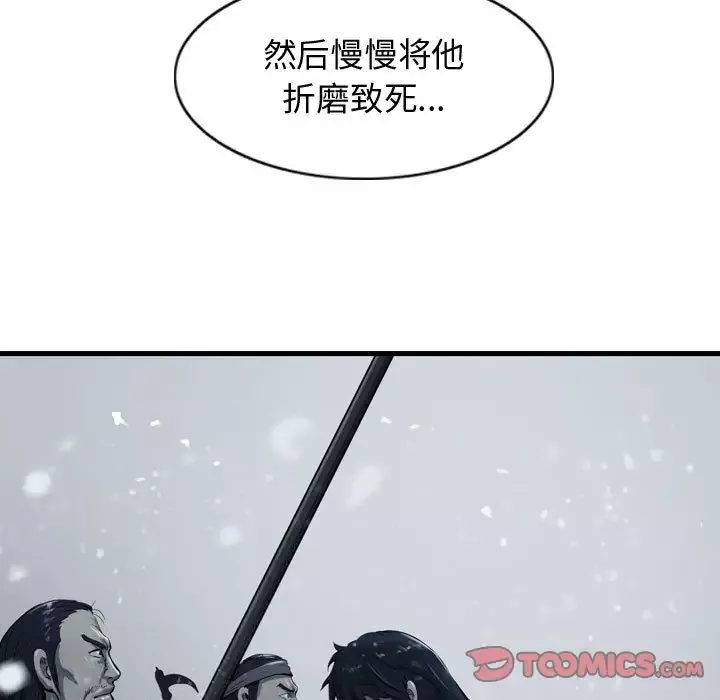 逍遥游第36章