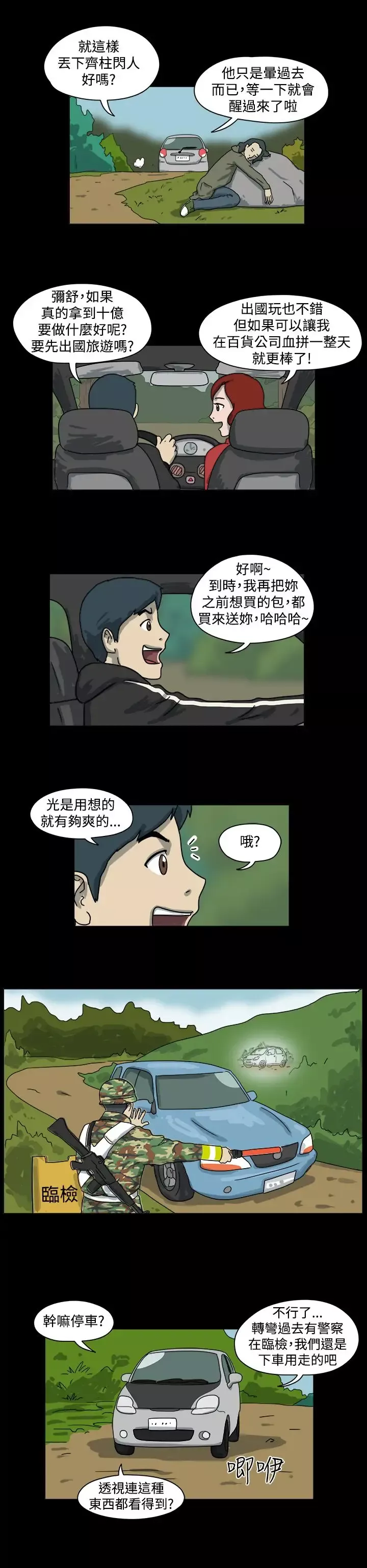 奇奇妙妙第51话有趣的一天5