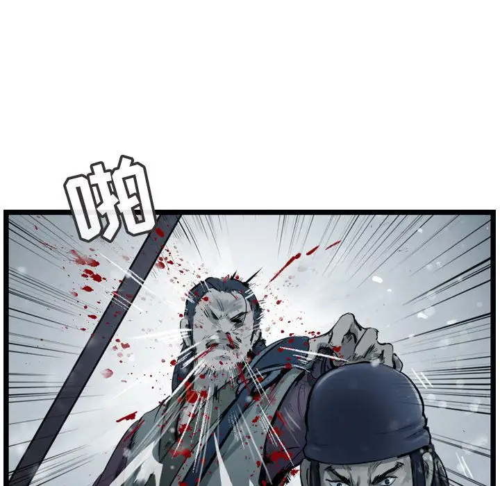 逍遥游第36章