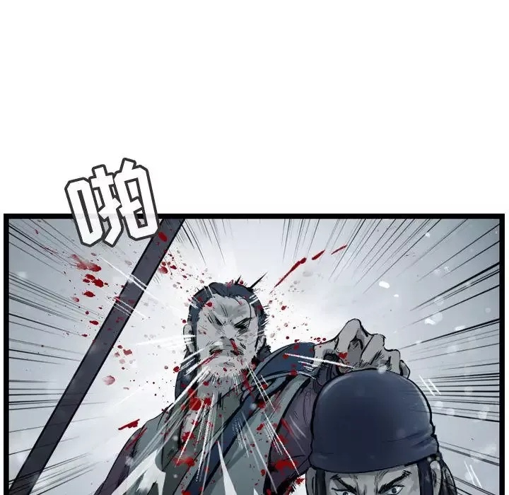 逍遥游第36章
