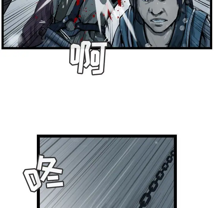 逍遥游第36章