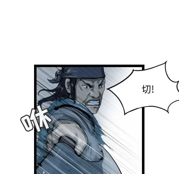 逍遥游第36章