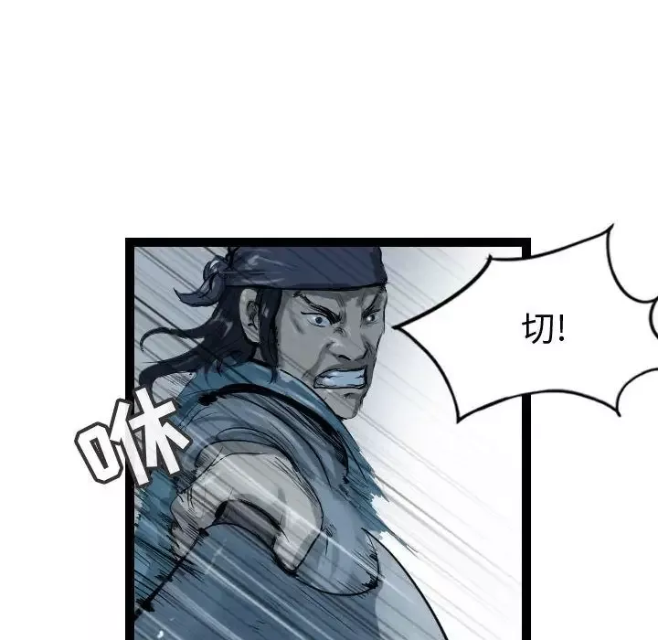 逍遥游第36章