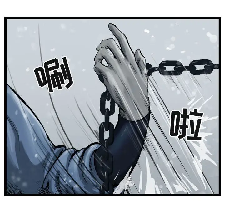 逍遥游第36章