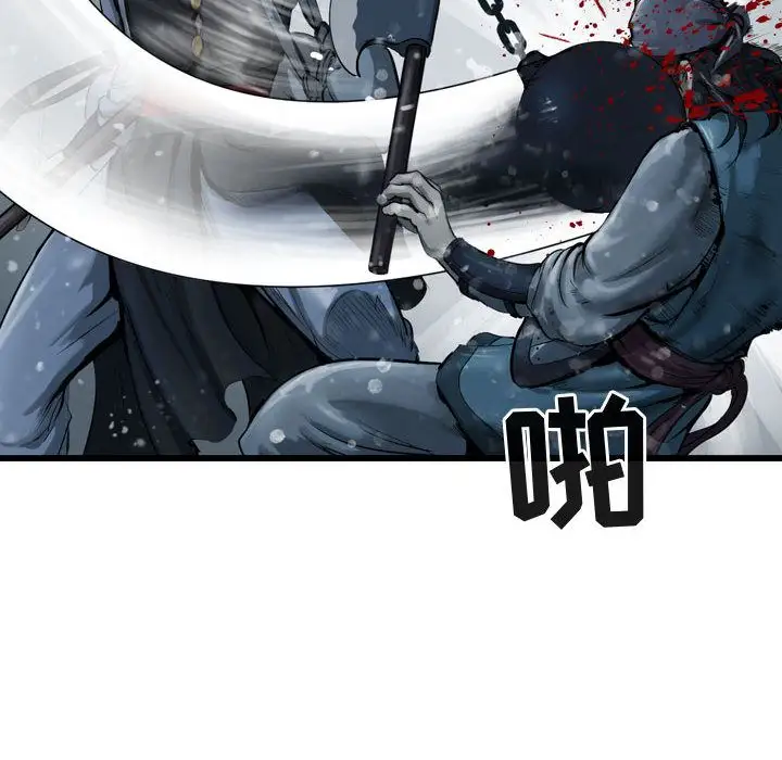 逍遥游第36章