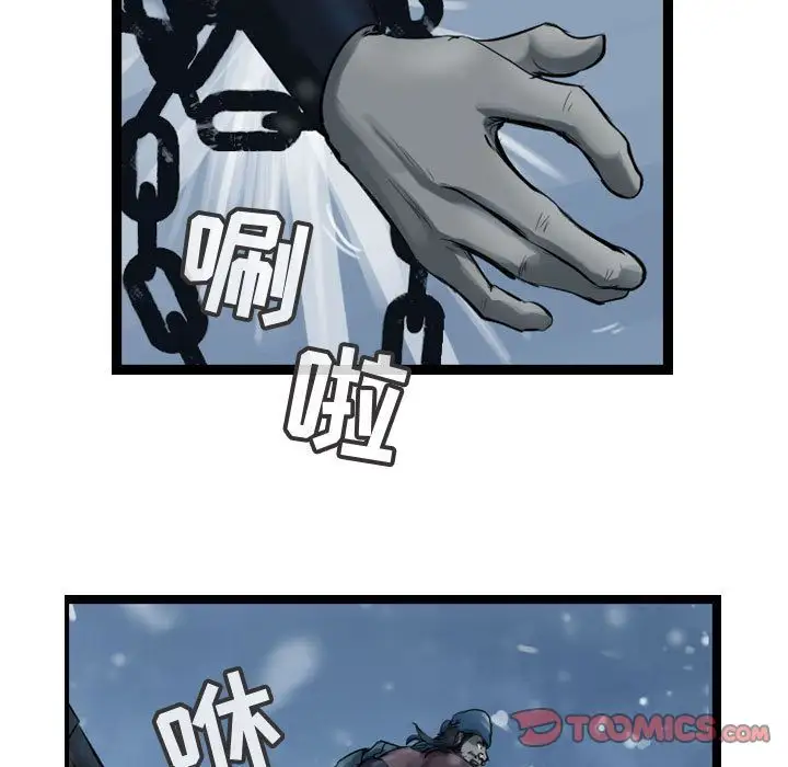 逍遥游第36章