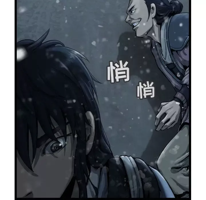 逍遥游第36章