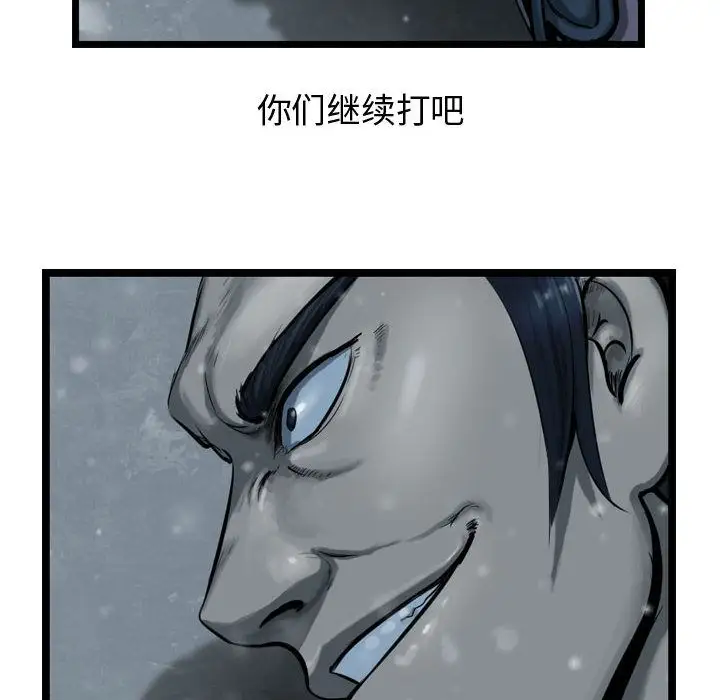 逍遥游第36章