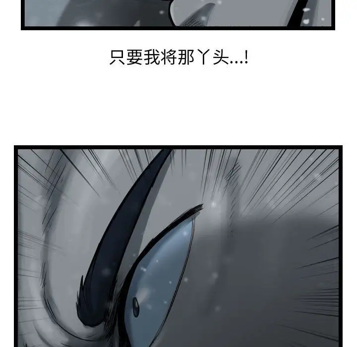 逍遥游第36章