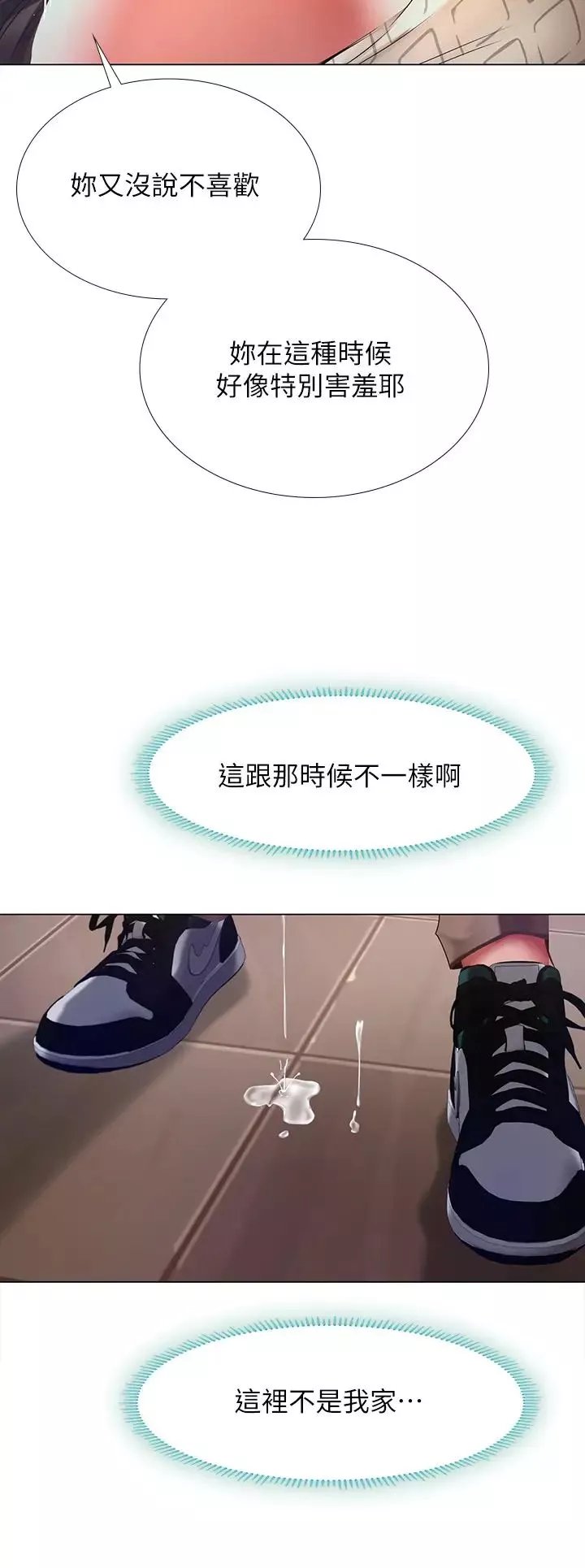 享樂補習街第54話-喚醒淫慾的開關