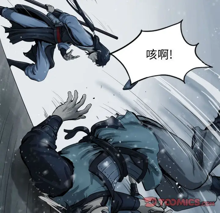 逍遥游第36章