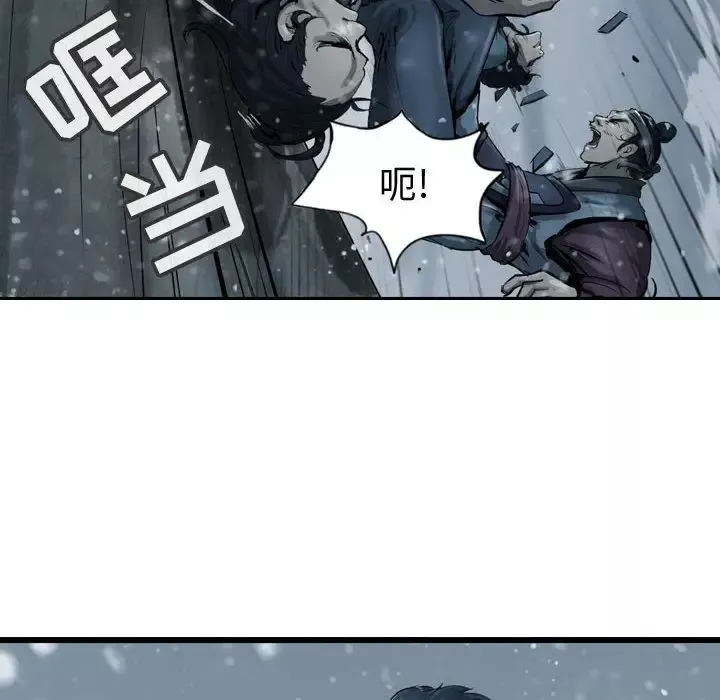 逍遥游第36章