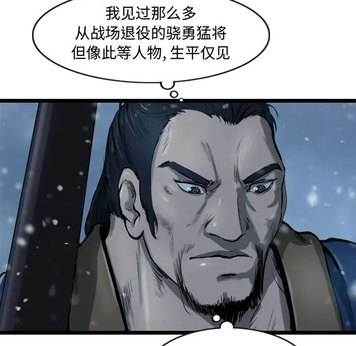 逍遥游第36章