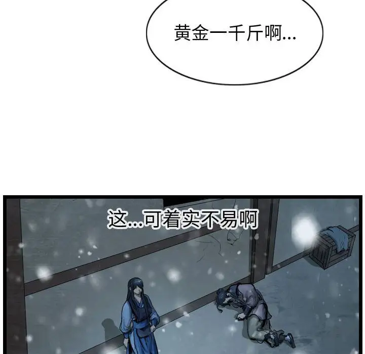 逍遥游第36章