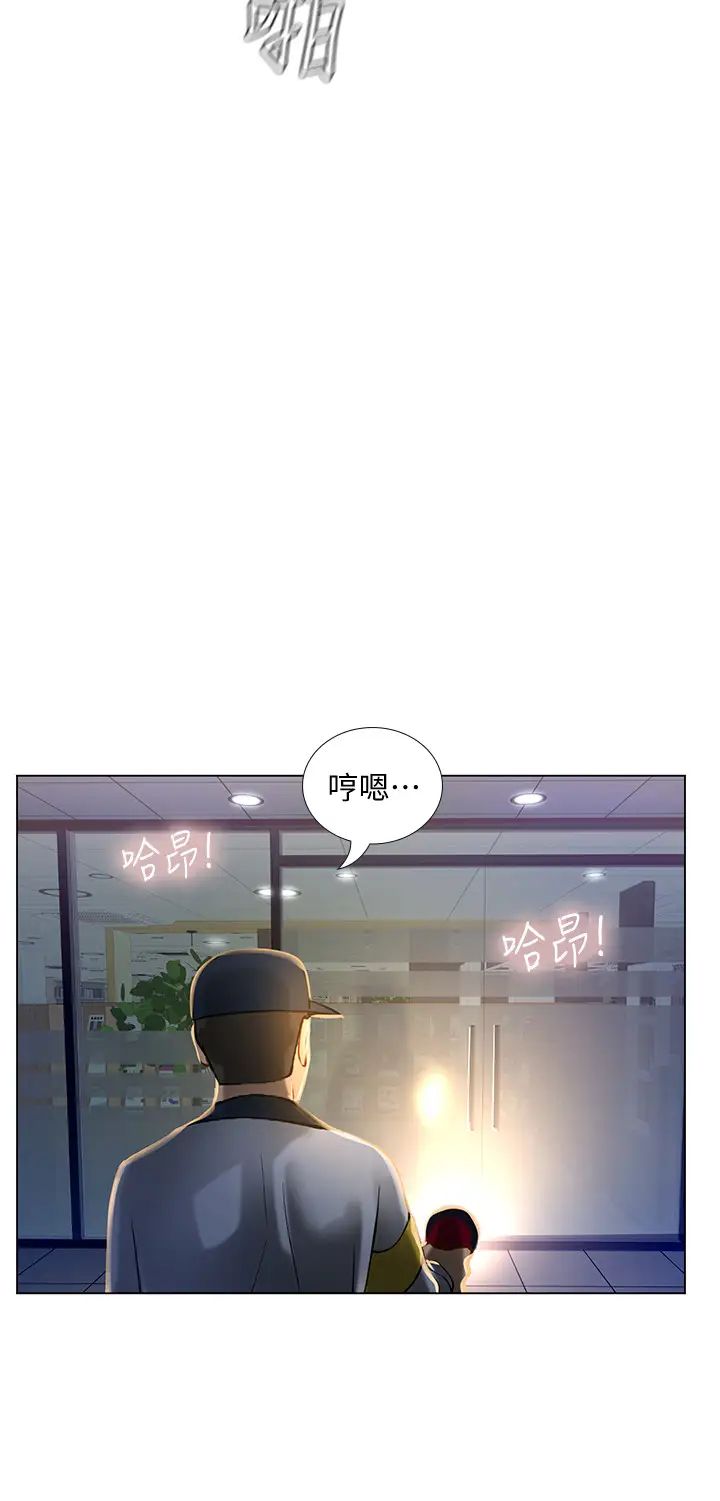 享乐补习街第54话-唤醒淫慾的开关