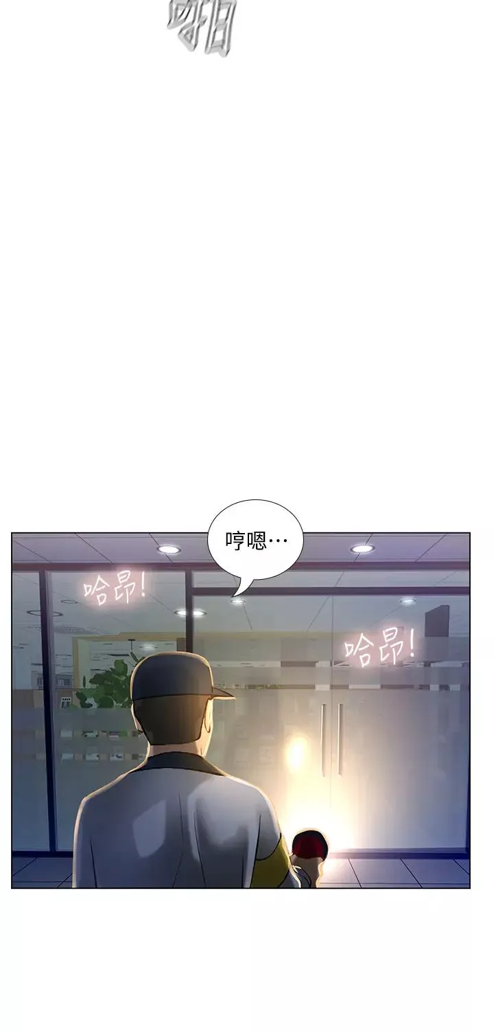 享樂補習街第54話-喚醒淫慾的開關