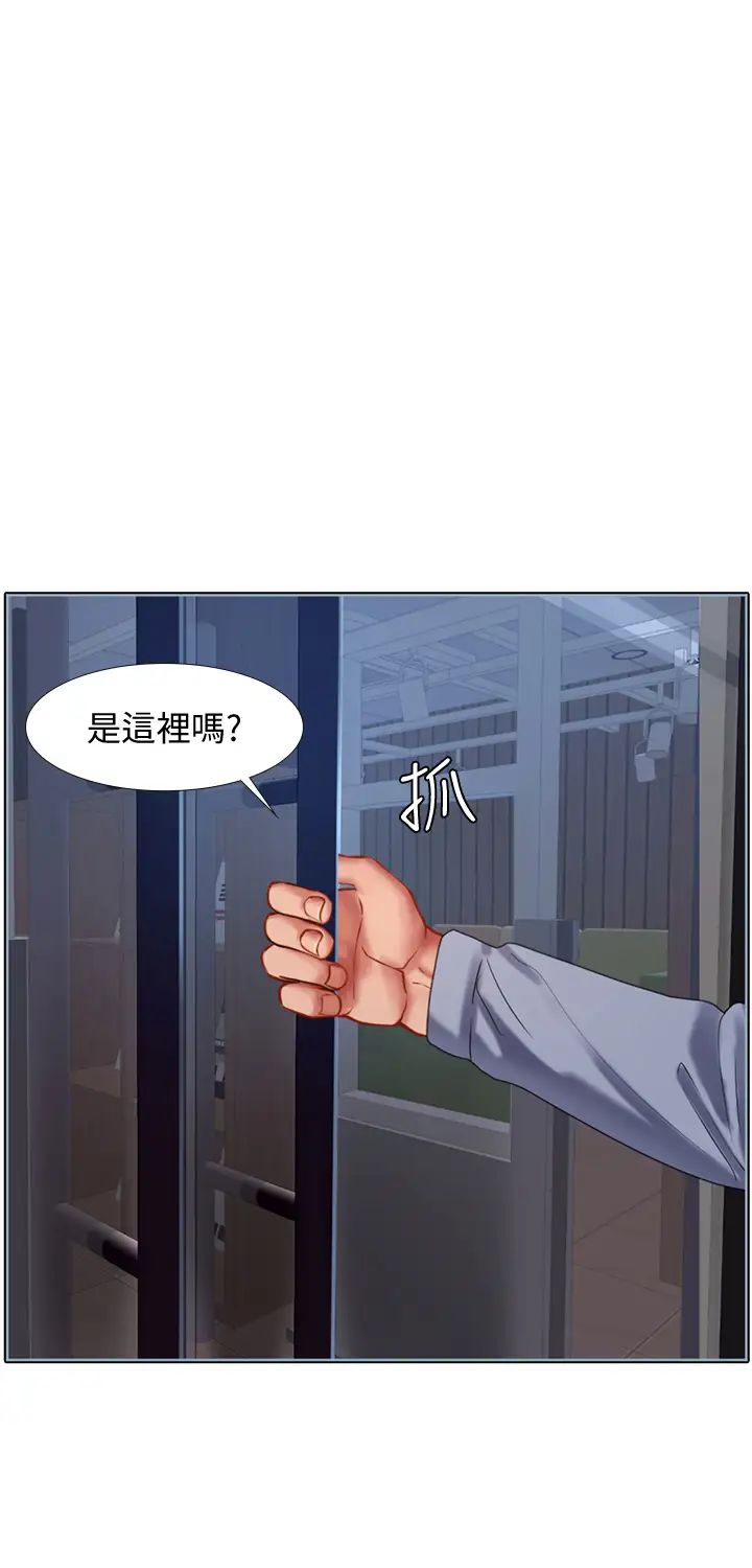 享乐补习街第55话-惊险万分的性爱