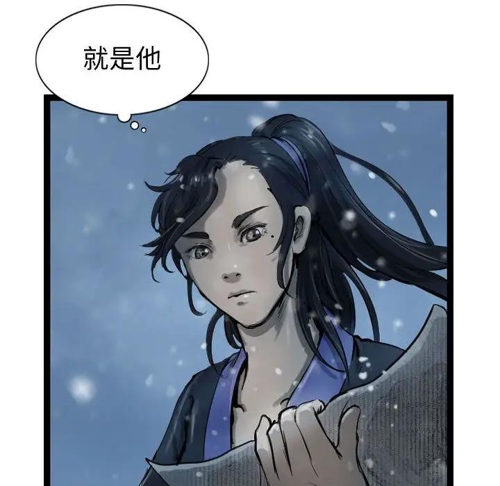 逍遥游第36章