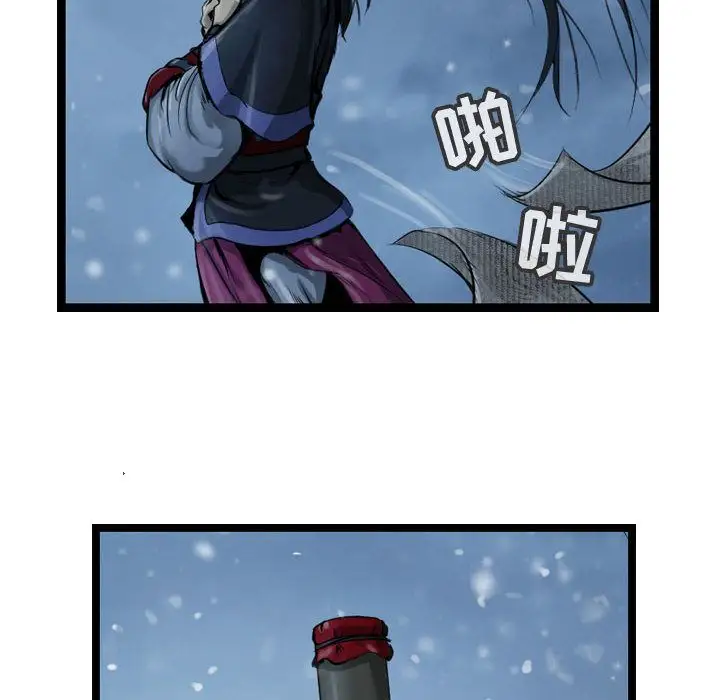 逍遥游第36章