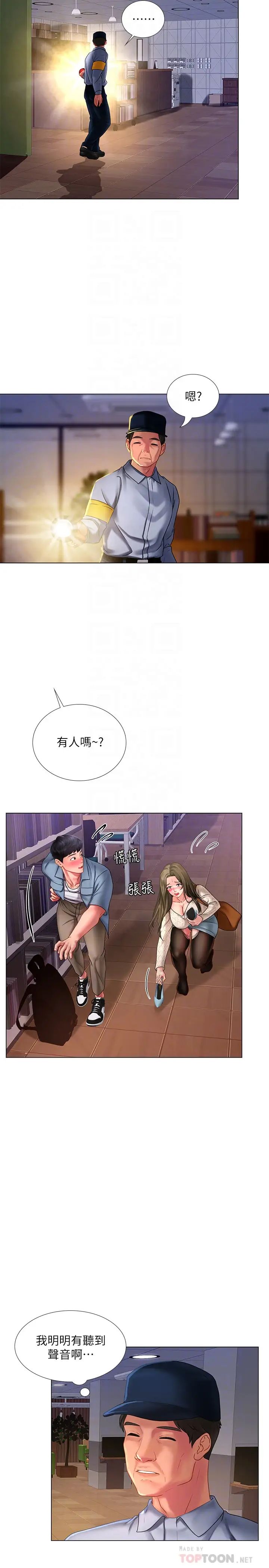 享乐补习街第55话-惊险万分的性爱