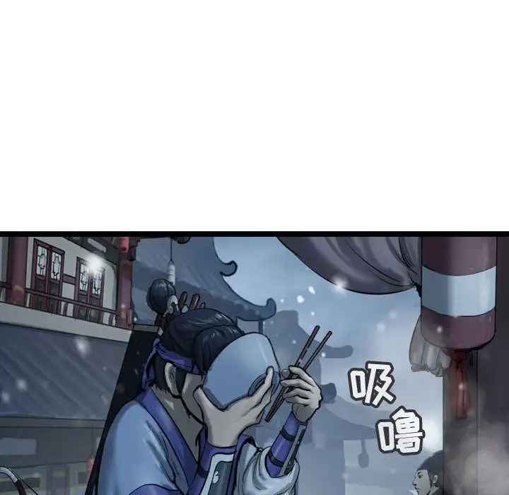 逍遥游第36章