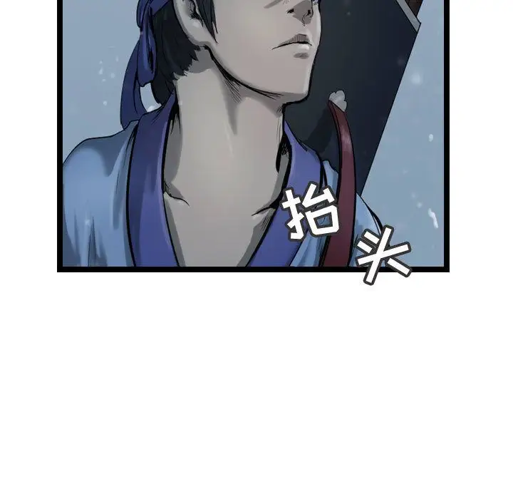逍遥游第36章