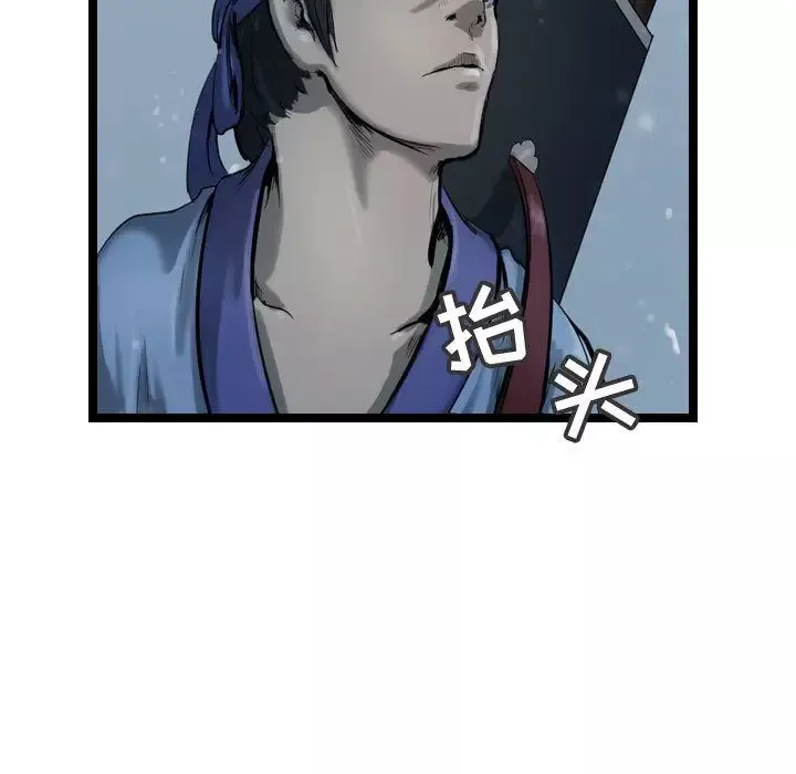 逍遥游第36章