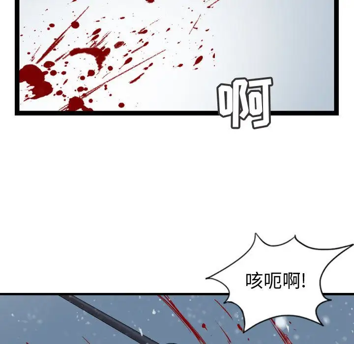 逍遥游第36章