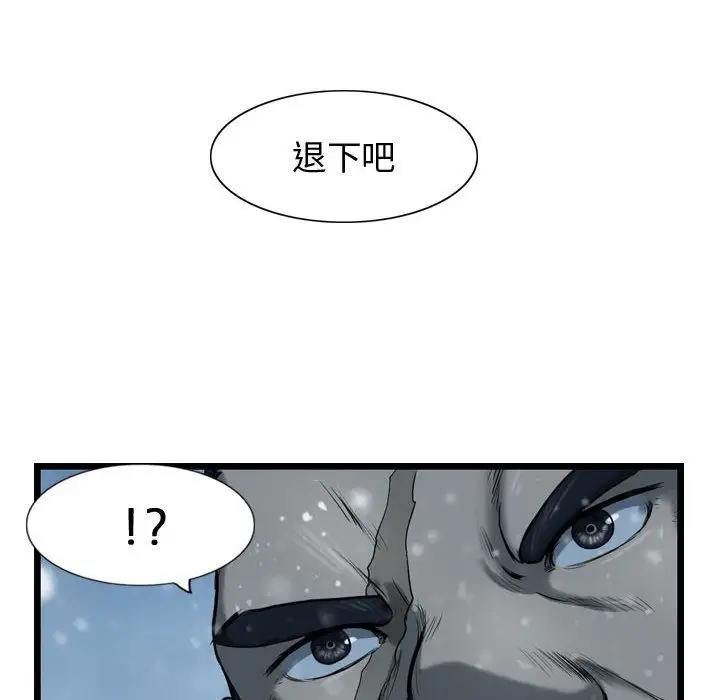 逍遥游第36章