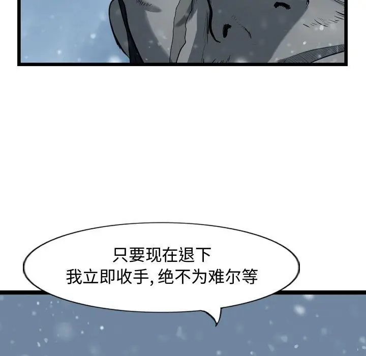 逍遥游第36章