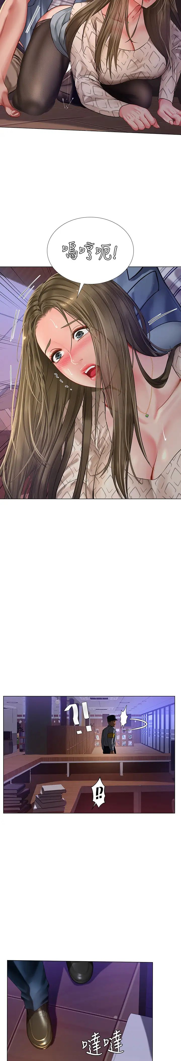 享乐补习街第55话-惊险万分的性爱