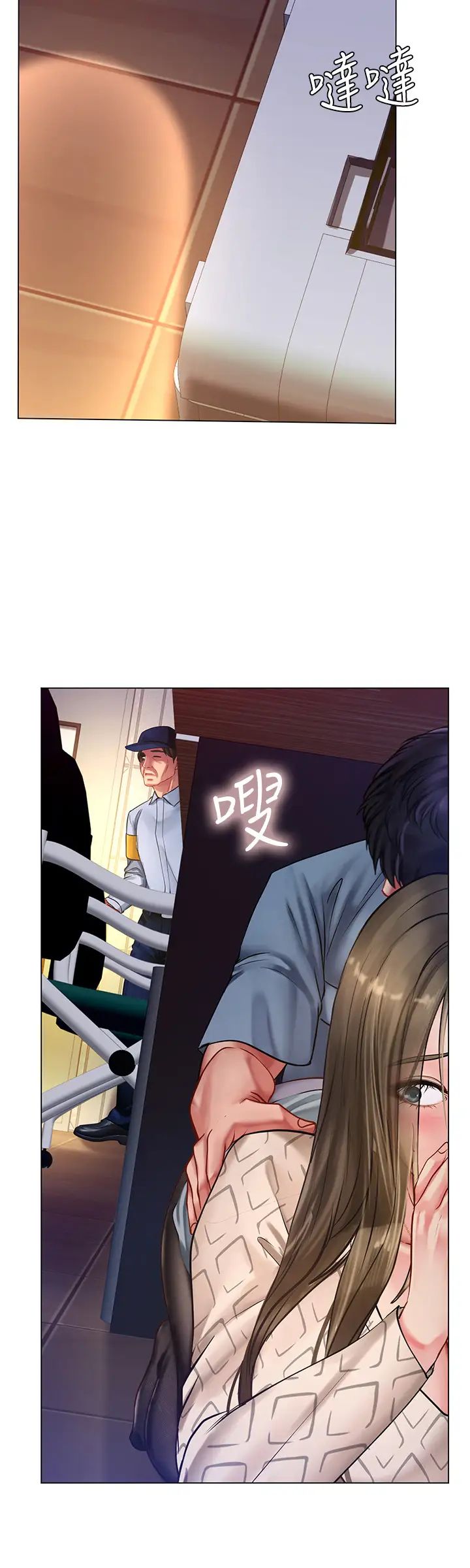 享乐补习街第55话-惊险万分的性爱
