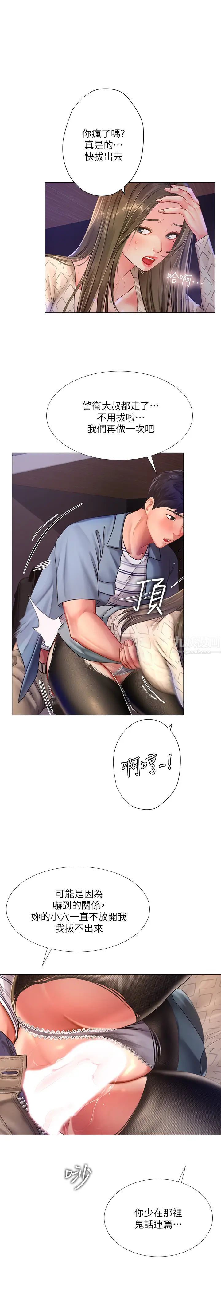 享乐补习街第55话-惊险万分的性爱