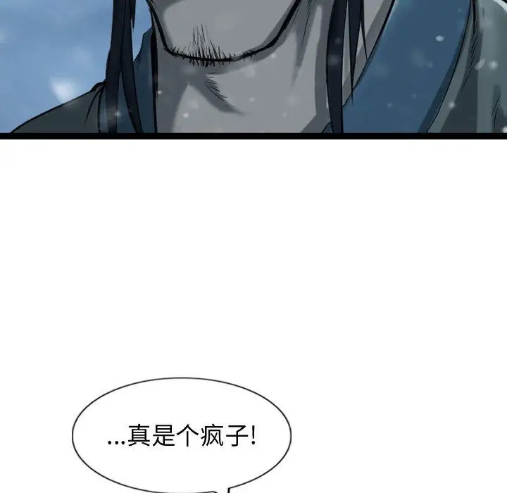 逍遥游第36章