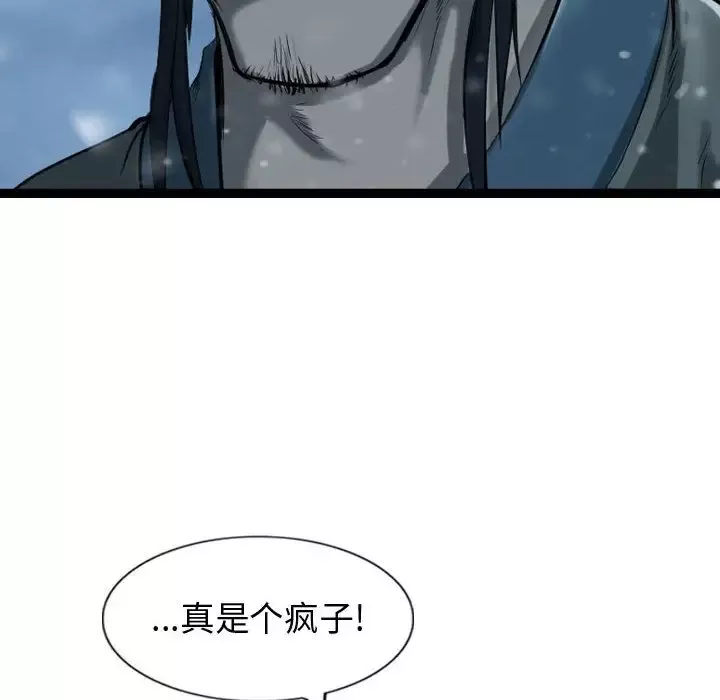 逍遥游第36章