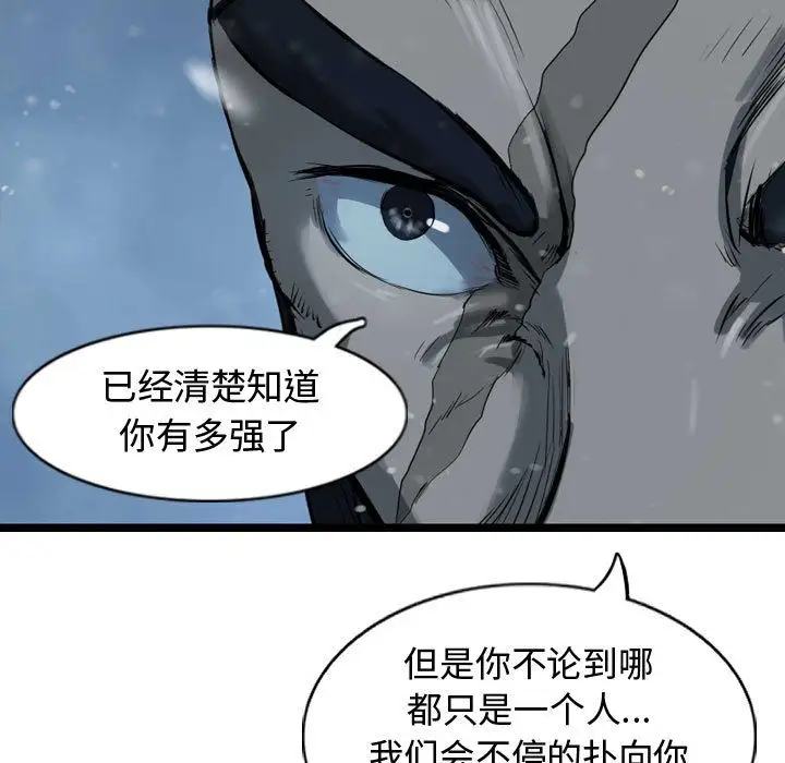逍遥游第36章