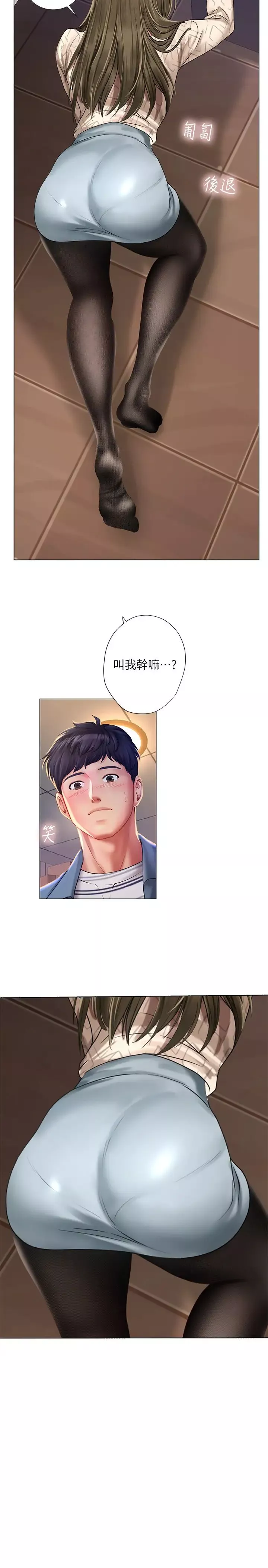 享樂補習街第56話-智妍姐，我要射了…!