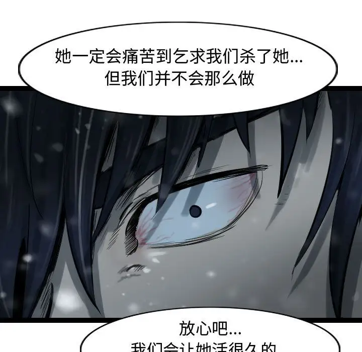 逍遥游第36章