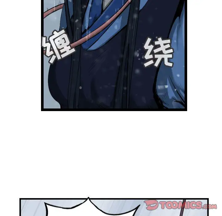 逍遥游第36章