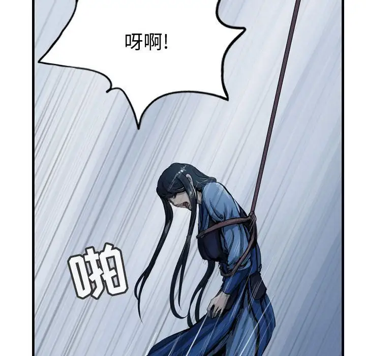 逍遥游第36章